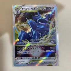2026年最新】オリジンディアルガVSTARの人気アイテム - メルカリ
