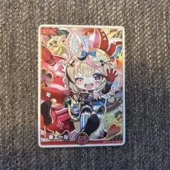 2026年最新】赤エール 尾丸ポルカの人気アイテム - メルカリ