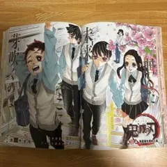 週刊少年ジャンプ　2020年24号　「鬼滅の刃」最終回