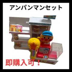 アンパンマンセット 音声機能付き