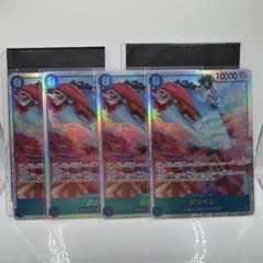 ワンピースカード蒼海の七傑　SR ジンベエ4枚