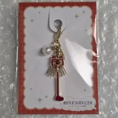 種村有菜展　チャーム　時空異邦人KYOKO　タイム・スコーピオン・ケイン