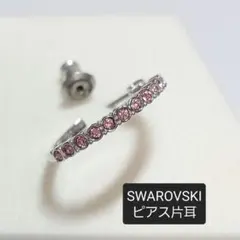 SWAROVSKI ピアス片耳用 ピンク