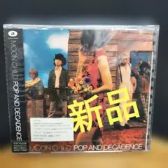 ムーン・チャイルド/ポップ・アンド・デカダンス