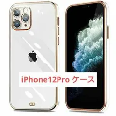 iPhone12Pro ケース クリア メッキ加工 耐衝撃 透明