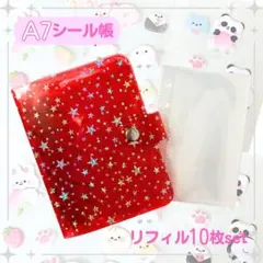 A7 シール帳 クリア バインダー 星 レッド 赤 収納 トレカ リフィル10枚