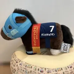 【オジュウチョウサン】サラブレッドコレクション ふわふわBIGぬいぐるみ