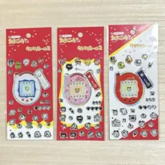 たまごっちキラキラシール♡3枚セット