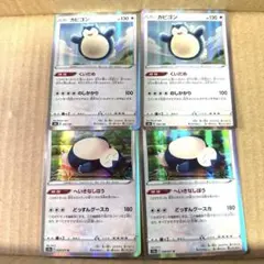 カビゴン 7枚 まとめ売り くいだめ とおせんぼ ヘビーインパクト