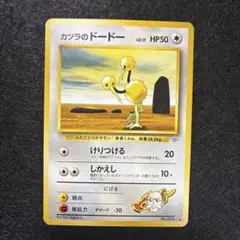 カツラのドードー ポケモンジム第3弾 グレンタウンジム カツラ