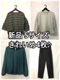 新品☆S♪きれいめトップスなど4枚♪お仕事・お出かけに♪☆y209