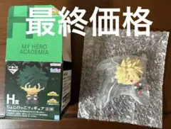 一番くじ 僕のヒーローアカデミア 更に向こうへ H賞　ちょこのっこ 爆豪勝己