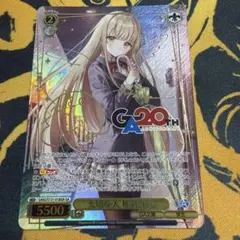 ヴァイスシュヴァルツ GA文庫 変り種のエルフ リュー GA サイン - メルカリ