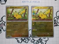 ピカチュウ モンスターボールミラー ポケモンカード151