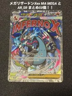 未開封】2枚入り プロモカード メガリザードンxex オドリドリex 英語版