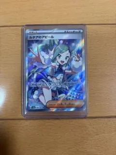 ルチアのアピール SR 085/064 SV - メルカリ
