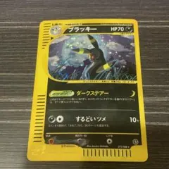 ポケモンカードe ブラッキー 071/088 ノンホロ 1st Edition - メルカリ