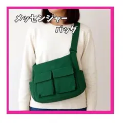 緑　グリーン　ショルダーバッグ 大容量 韓国風 ユニセックス ニュースペーパー