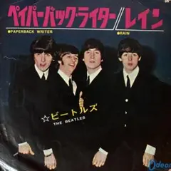 【日本盤EP】ビートルズ／ペイパーバック10点以上お買い上げで10%割引B642