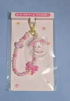 サンリオ ハッピーくじ マイメロ ビーズチャーム