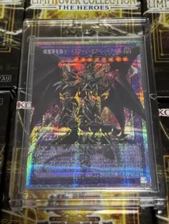 超魔導竜騎士-ドラグーン・オブ・レッドアイズ オーバーフレーム　プリシク