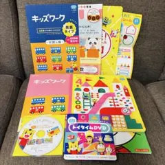 新品未使用 こどもちゃれんじ ほっぷ 2024年 4月絵本 ワーク しまじろう