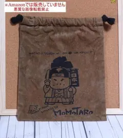 昭和 复古 束口袋 桃太郎 当时物