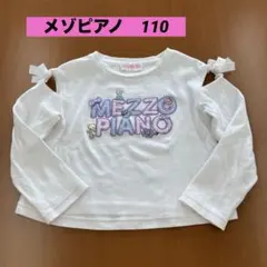 メゾピアノ　長袖カットソー　リボン　動物アップリケ　110
