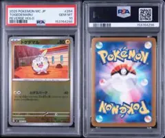 【PSA10】エモンガ ホロ ミラー PSA10 エモンガ ミラー MC 253/742 - メルカリ