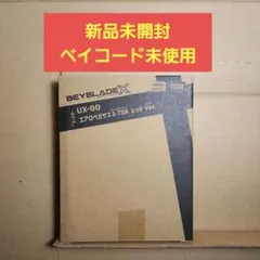【新品未開封】エアロペガサス 3-70A レッドVer.