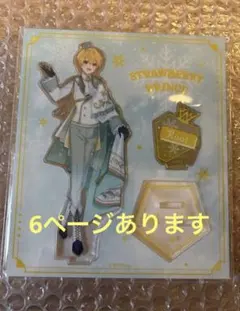 るぅとくん　アクスタまとめ売り　すとぷり　アクリルスタンド　祭壇　周年　生誕