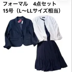 新品　セレモニー　フォーマル　スーツ　4点セット　15号 大きいサイズ　ゆったり