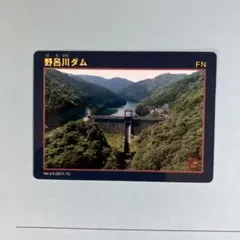 노로가와 댐 댐 카드