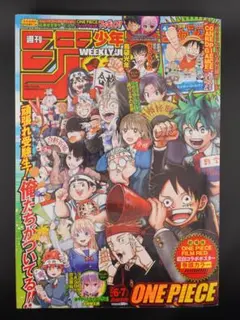 週刊少年ジャンプ 2023年 6・7合併号 ONE PIECE 付録付き - メルカリ