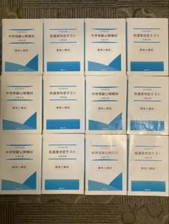 2026年最新】能開センターの人気アイテム - メルカリ