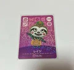 あつ森　とび森　どう森　あつまれどうぶつの森amiiboカード　SP レイジ