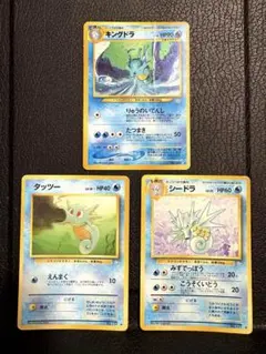 美品 ポケモンカード 旧裏 キングドラ進化ライン 渦巻き 大玉 十字ホロ