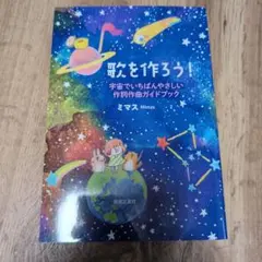 【初版本・希少】成井豊 不思議なクリスマスのつくりかた 戯曲本 m74341546064_1.jpg?1752498267