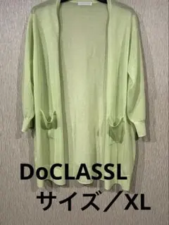 DoCLASSLシアーニットカーディガン サイズ／XL ライトグリーンラメ入りのサムネイル