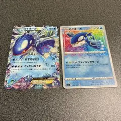 ポケモンカード カイオーガ 2枚セットのサムネイル