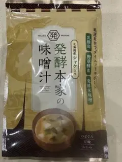 発酵本家の味噌汁 83.5g ダイエットサポート - メルカリ