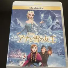 アナと雪の女王 MovieNEX ブルーレイ DVD