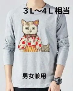 ユニークな猫のイラスト長袖Ｔシャツ 男女兼用３Ｌ〜４Ｌ ミックスグレー