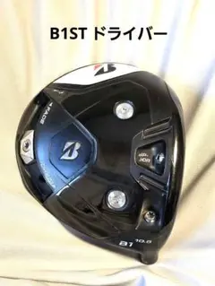 BRIDGESTONE - 【美品】ブリヂストン　B1 ドライバー　ヘッド　カバー付 BRIDGESTONE - 【美品】ブリヂストン B1 ドライバー ヘッド