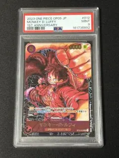 モンキー・D・ルフィ (パラレル) ST30-012 PSA9 | Mercari