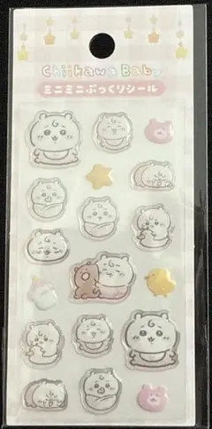 ちいかわ Chiikawa Baby ミニミニぷっくりシール ちいかわ