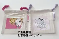 スリーコインズ　スリコ　りぼん　巾着