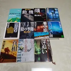 東野圭吾 館シリーズ 文庫本セット - メルカリ