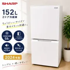 935⭐️2025年製美品★シャープ冷蔵庫　右、左開き　自動霜取り　マットホワイト 935⭐️2025年製美品☆シャープ冷蔵庫 右、左開き 自動霜取り マット