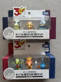 ポケモン30周年　モンコレ旅立ちの3匹セット　シンオウとホウエン